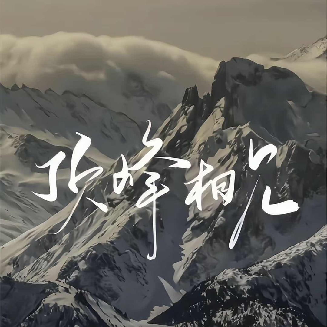 ꧔ꦿ: 🚬ℒ信ℴ命ꦿ不认命❦এۣۖℒ