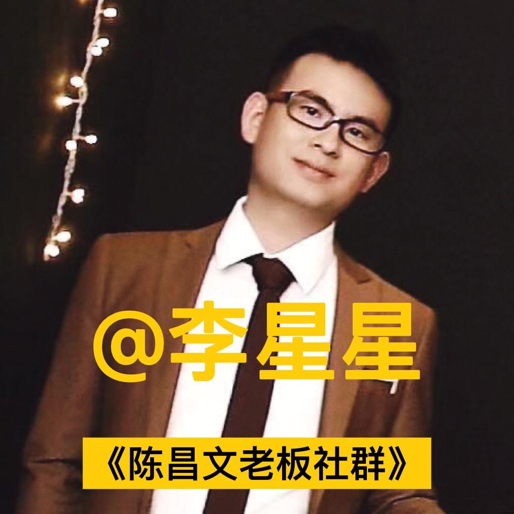 陈昌文老板社群李总
