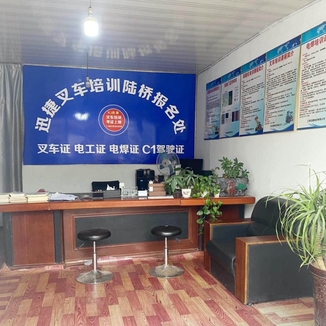 江阴长泾华士祝塘叉车电焊培训