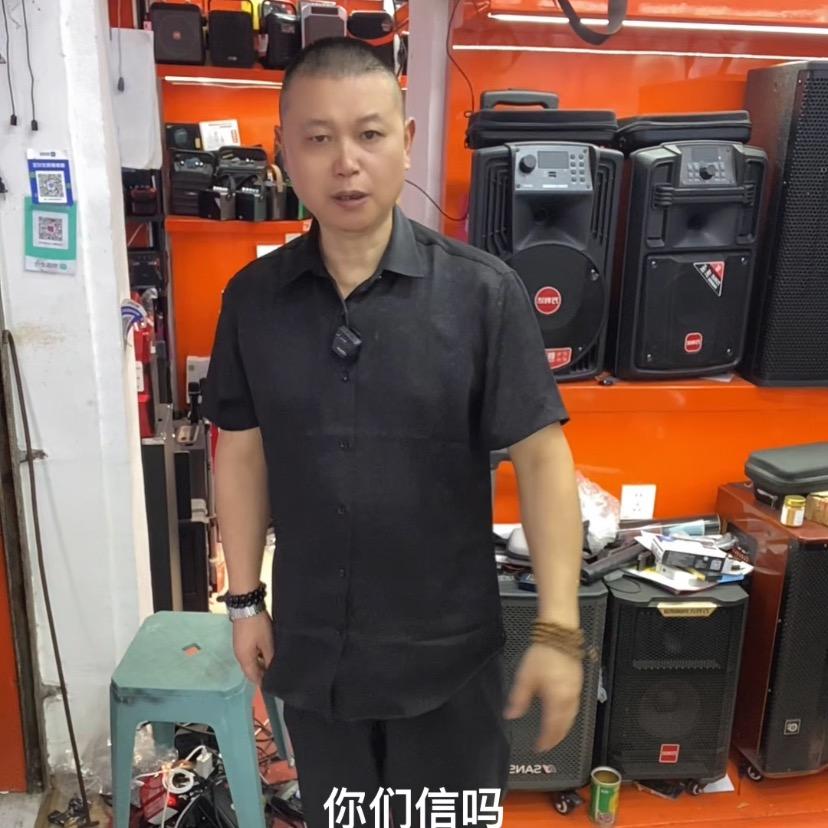 在名山卖音响泉叔