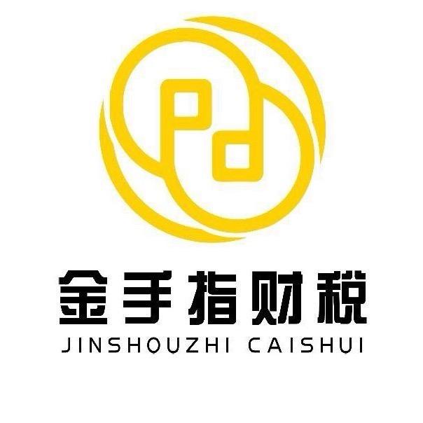 山西金手指财税服务有限公司