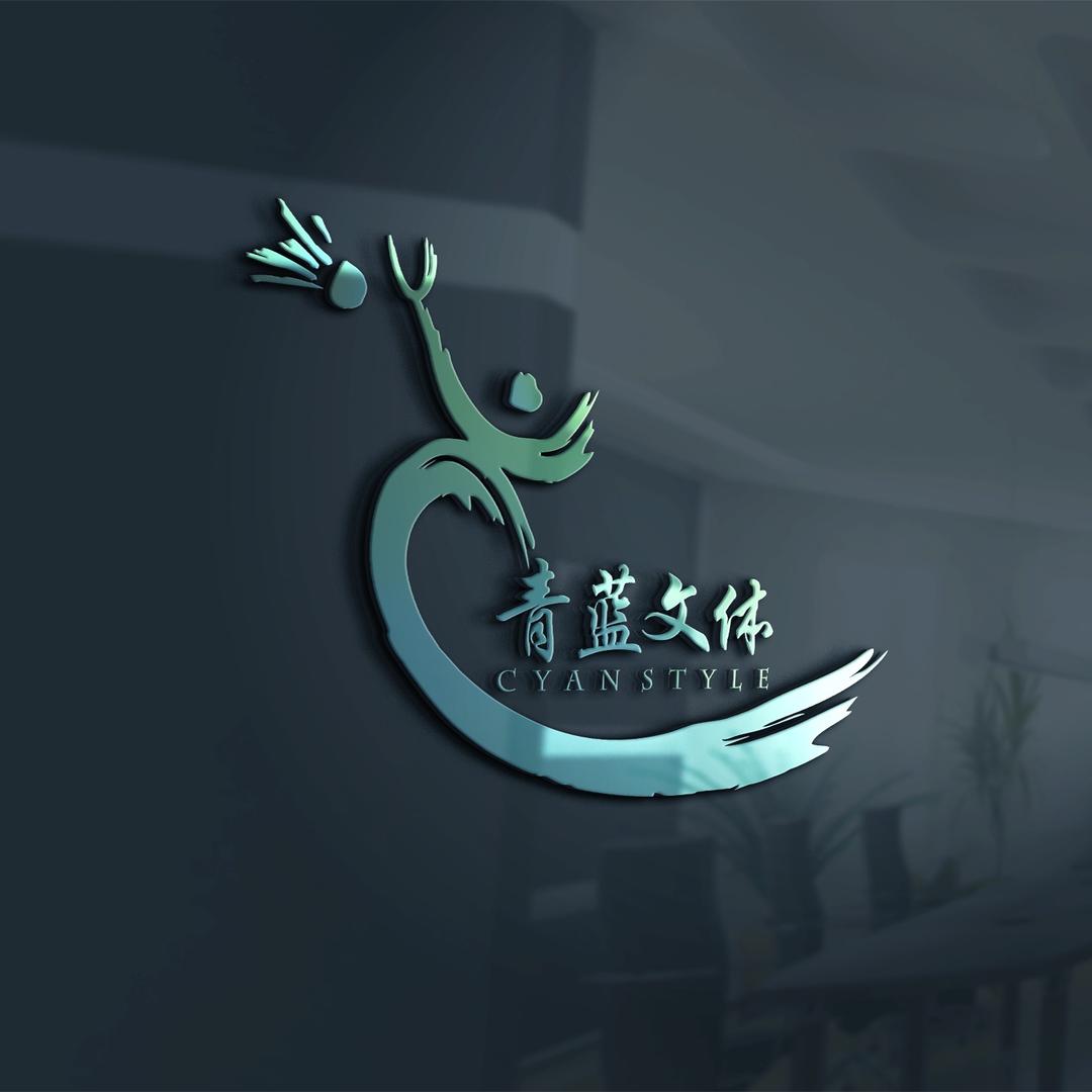 青蓝文体