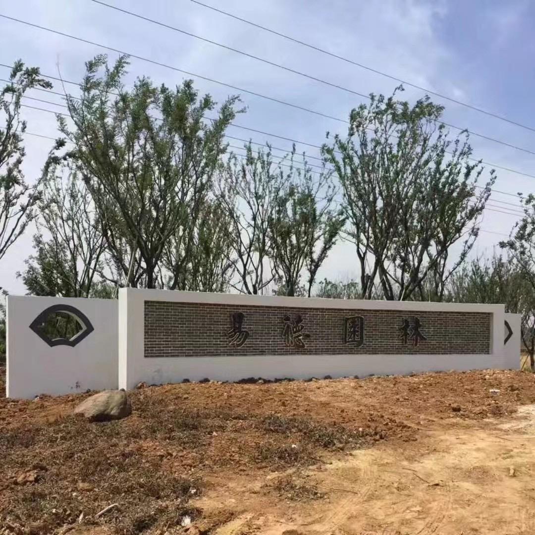 明光市易德园林绿化有限公司