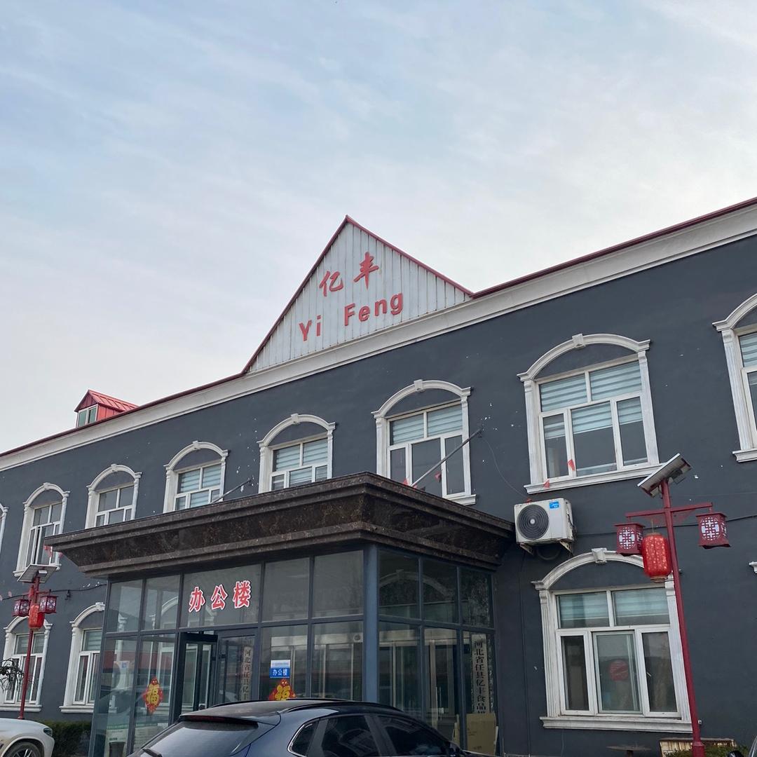 亿丰食品机械包子机饺子机烧饼机流水线