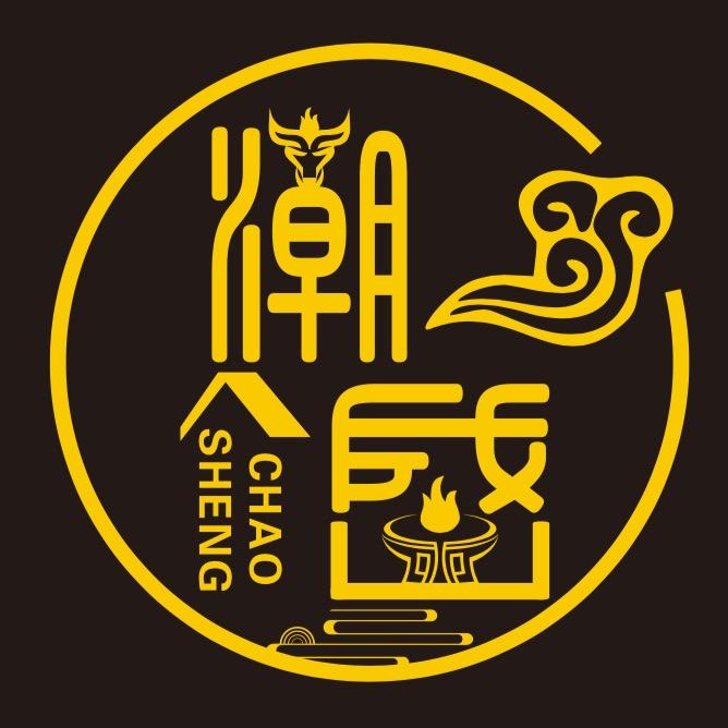 潮盛【11月28～29号开业返场福利】