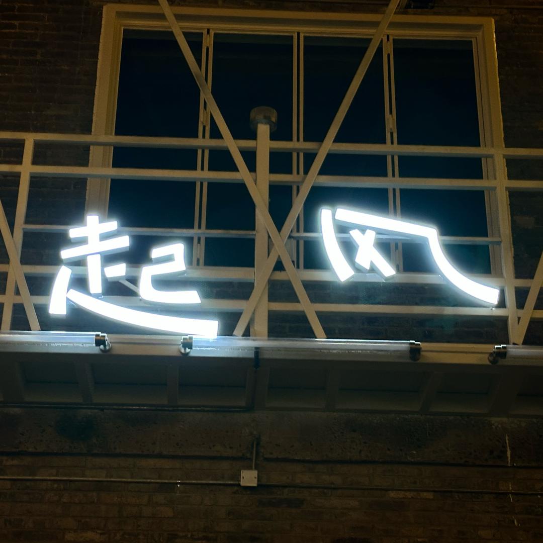 可可与木