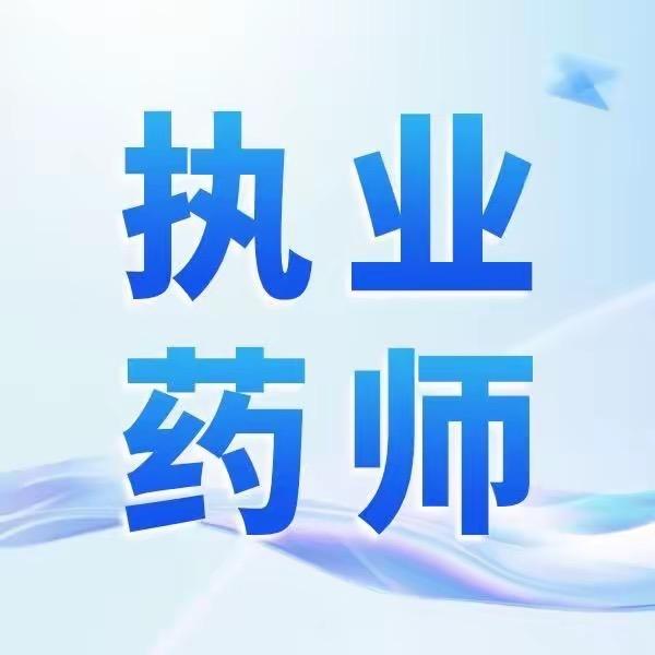 医考乐-初级职称