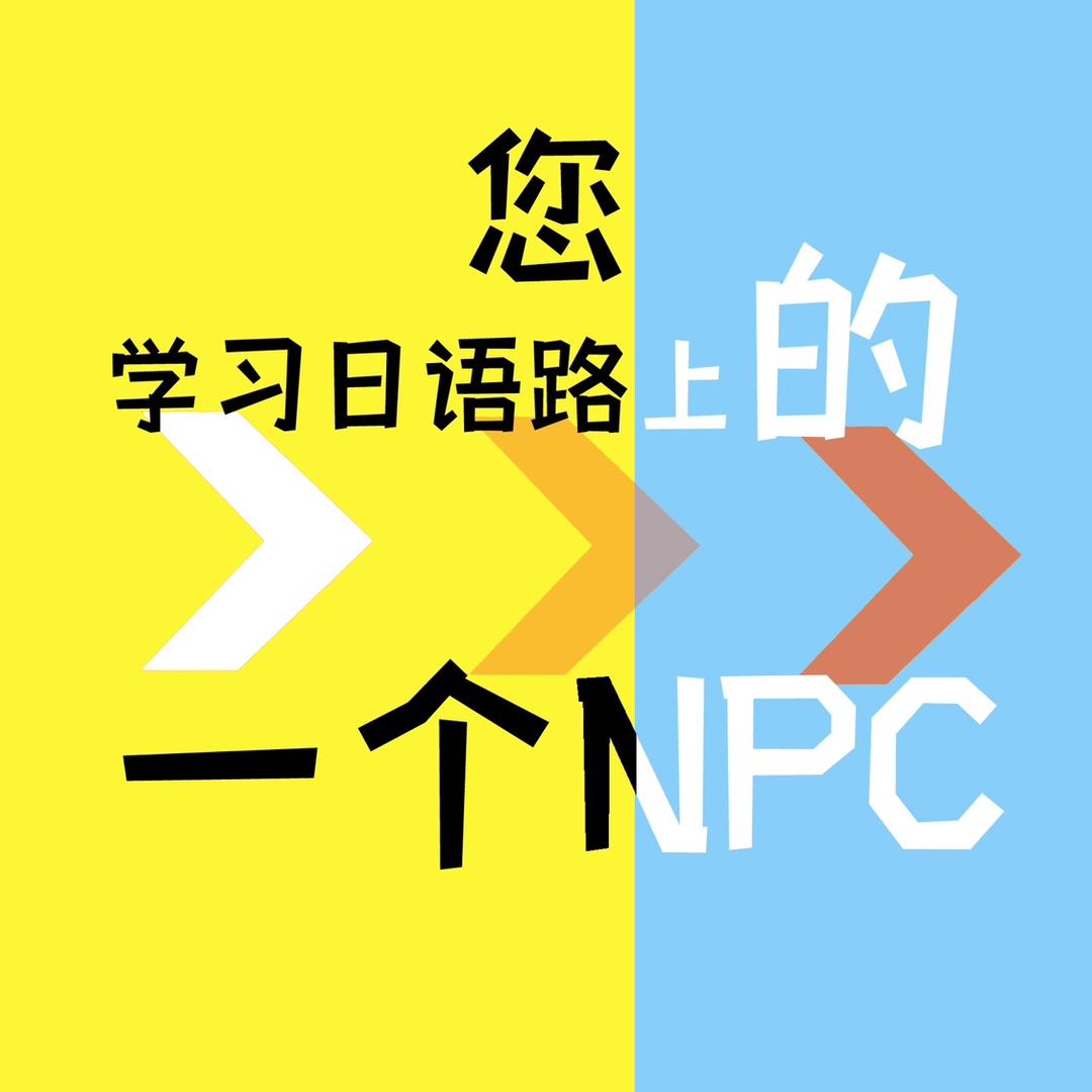 陈老师的日语课堂 日语一对一网课辅导