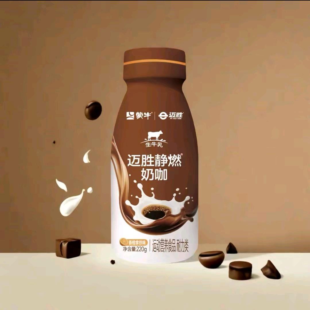 蒙牛迈胜静燃奶咖生活家