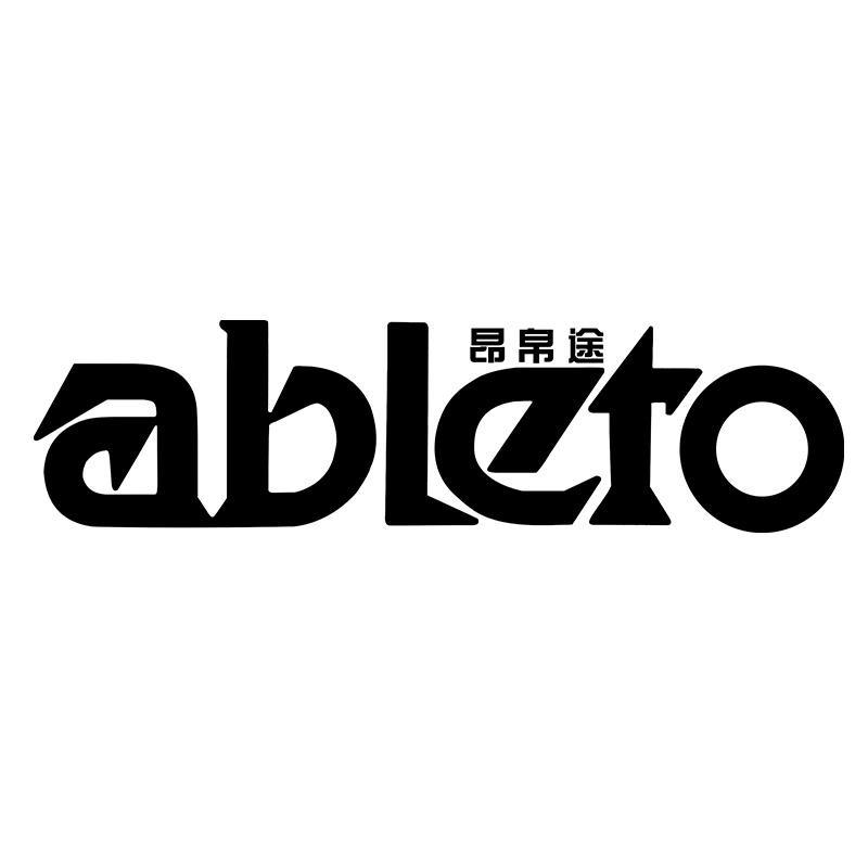 昂帛途泉州昂帛途商贸有限公司运动户外专卖店