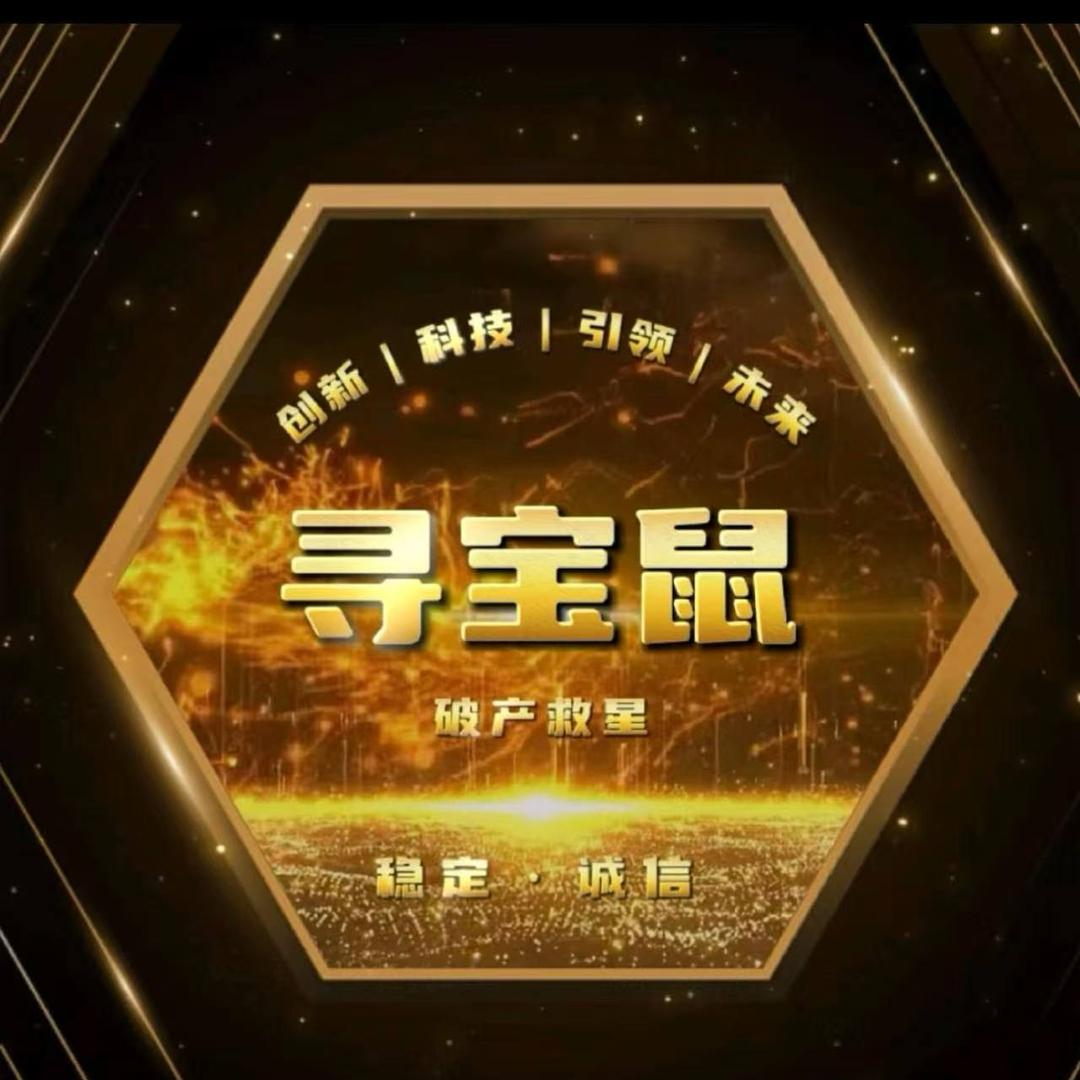 寻宝🐭（三角洲行动）