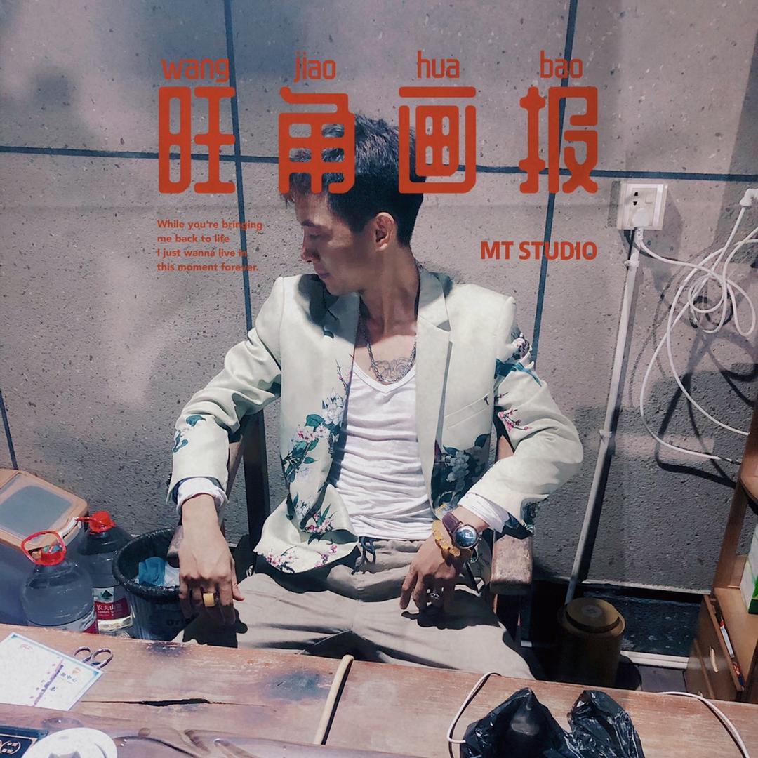 酒红東