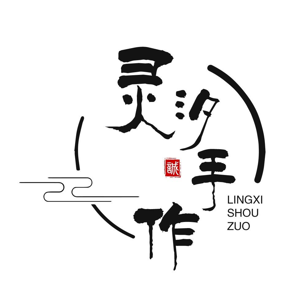 灵汐手作