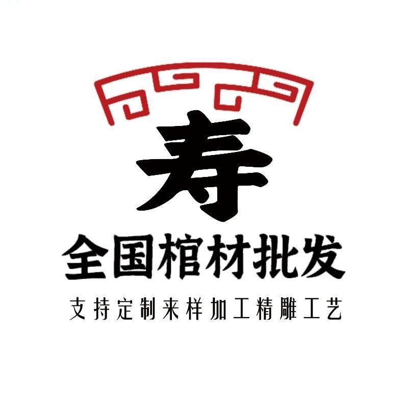 1399成品棺材批发源头工厂