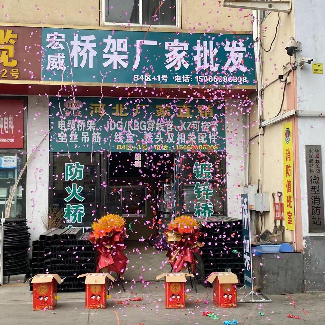 临沂宏威厂家批发电缆桥架JDG穿线管