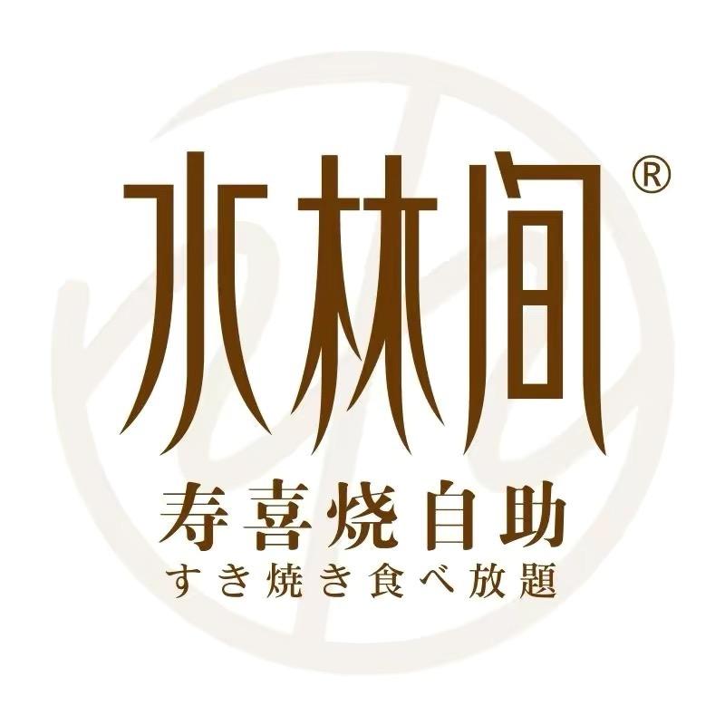 水林间（川渝区域）