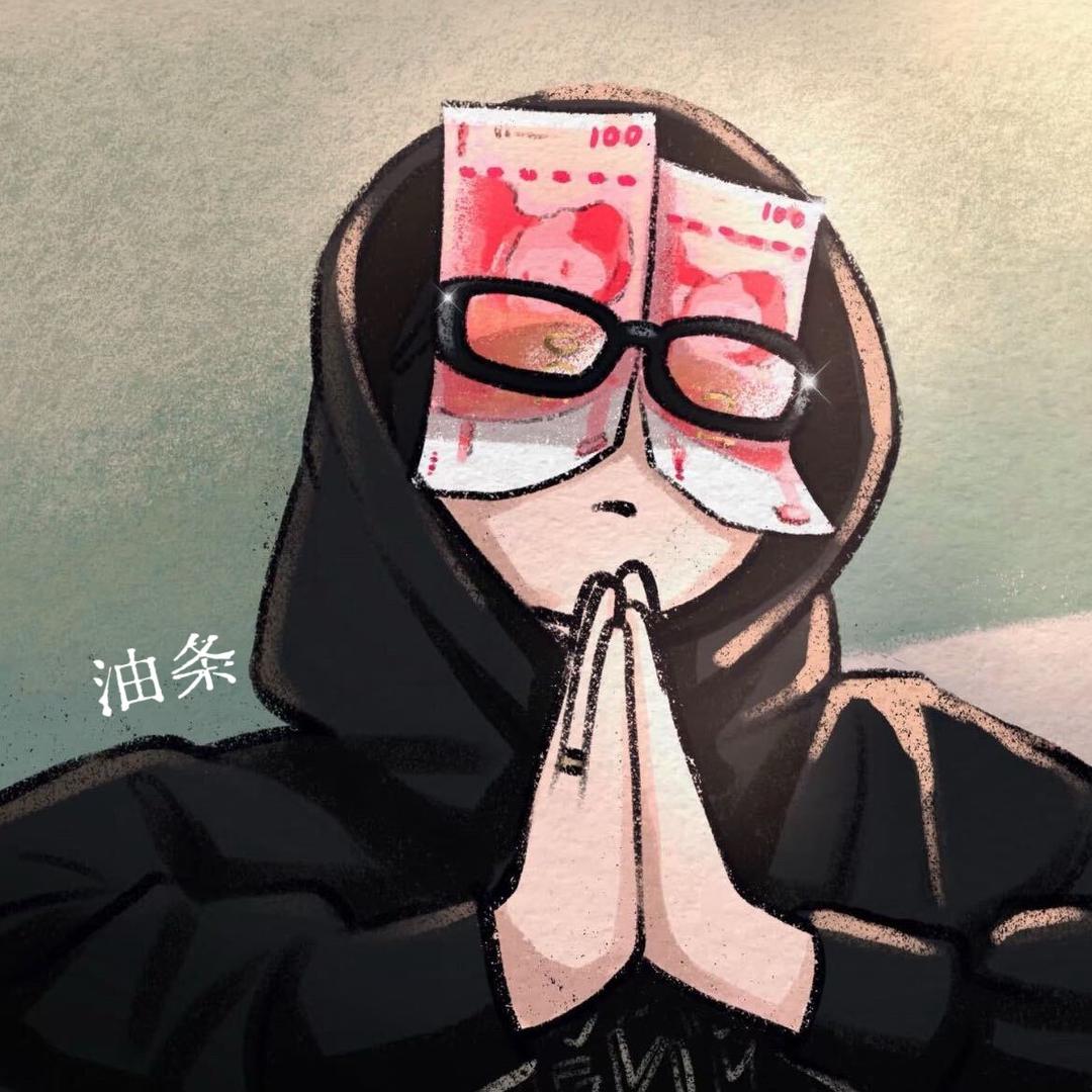 我是油条吖