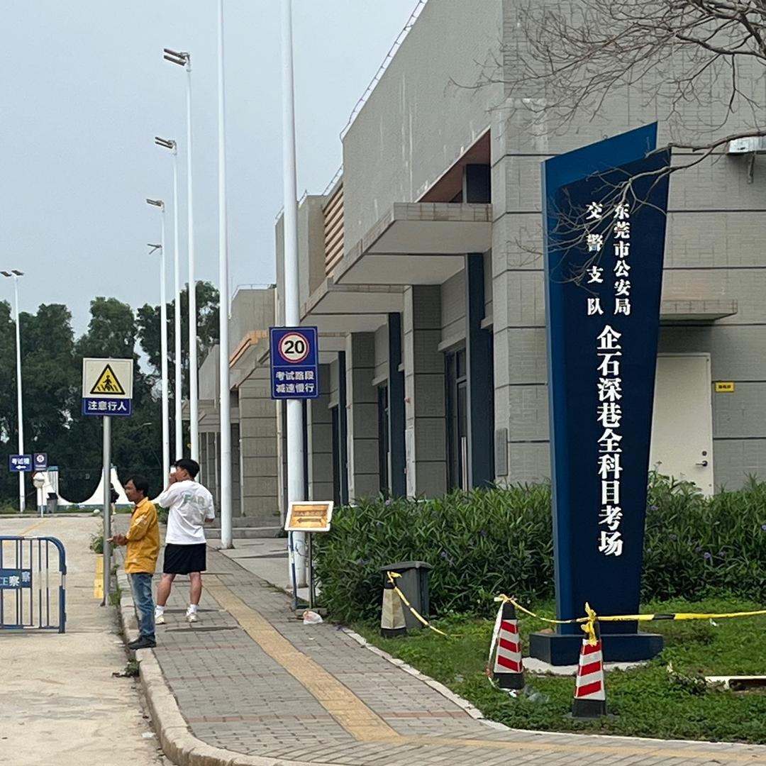 东莞科目三特训黄教练