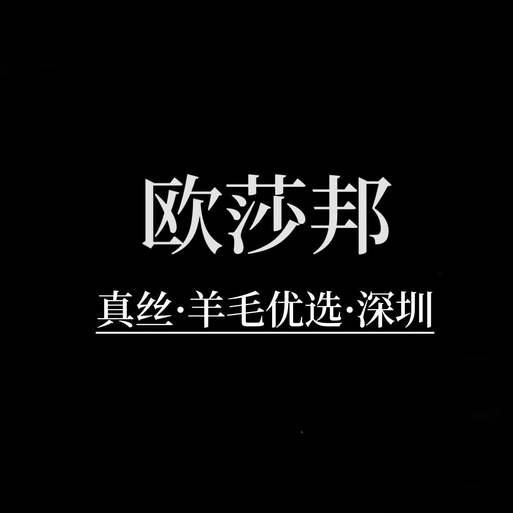 oushabang女装工作室