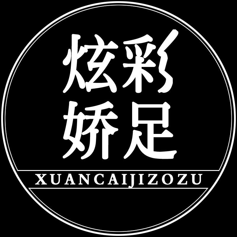 炫彩娇足增高女鞋