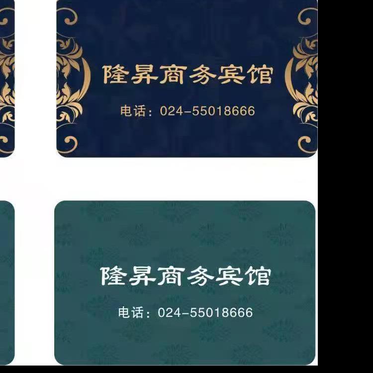 隆昇商务宾馆～清永陵