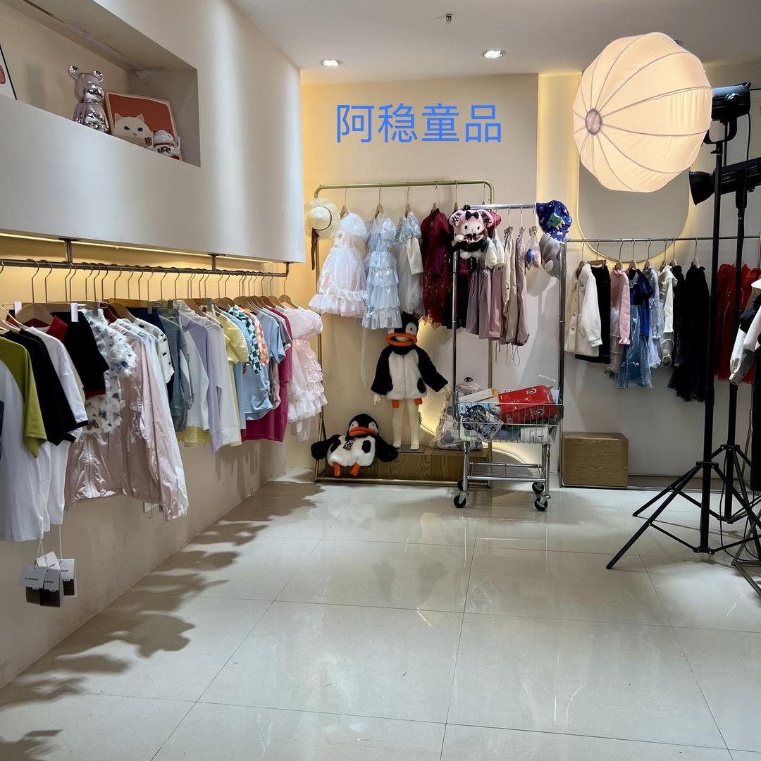 阿稳童品