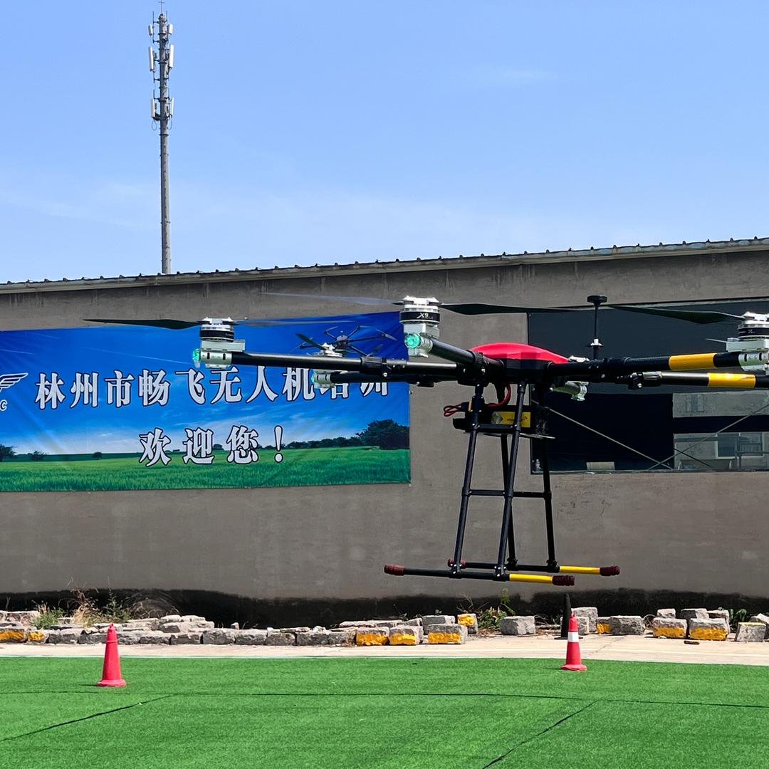 林州市畅飞无人机