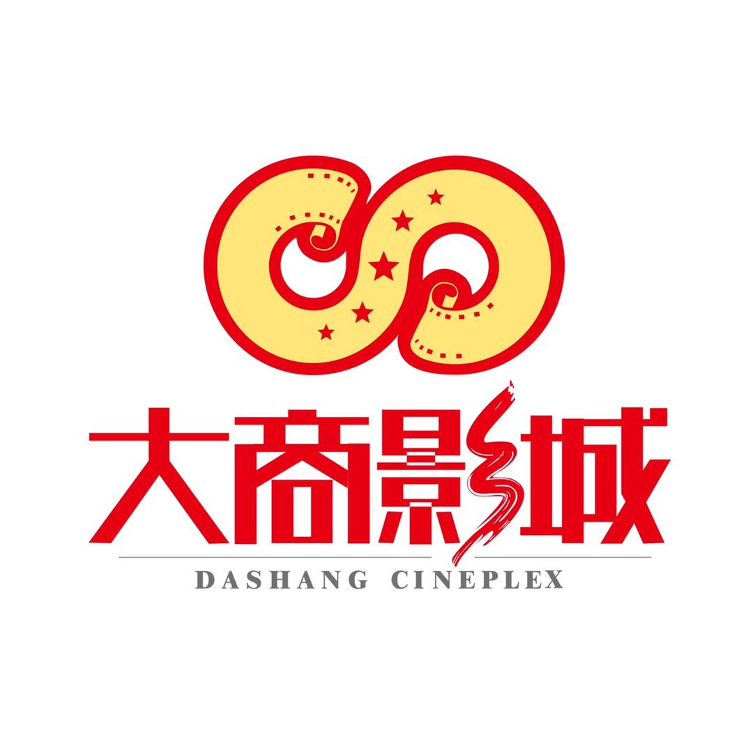大商影城