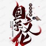 才虎大师