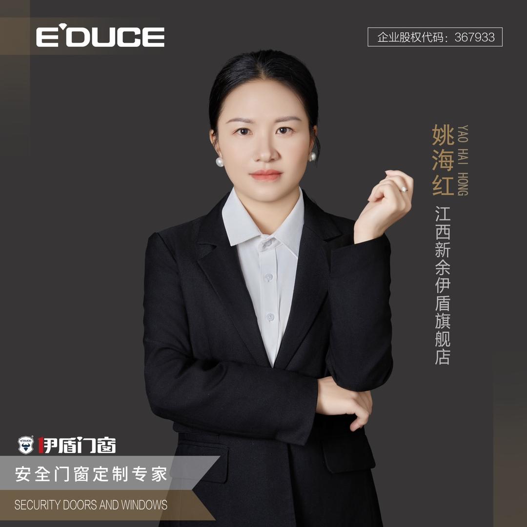 新余门窗姚姚