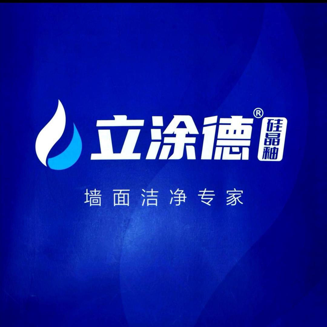 万年立涂德硅晶釉