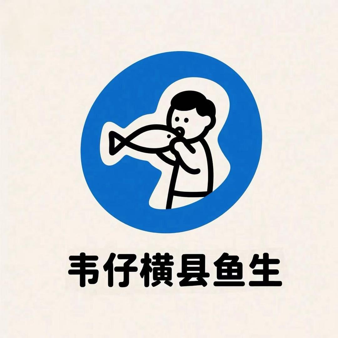 韦仔横县鱼生（丽江总店）