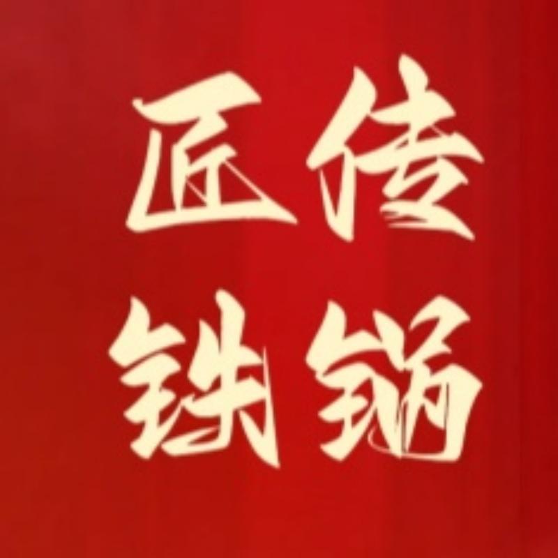 章丘匠传手工铁匠铺