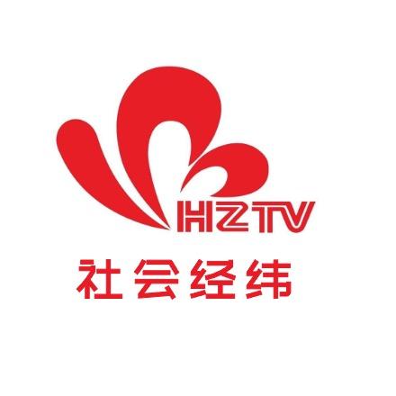 社会经纬