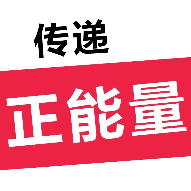 民间正能量