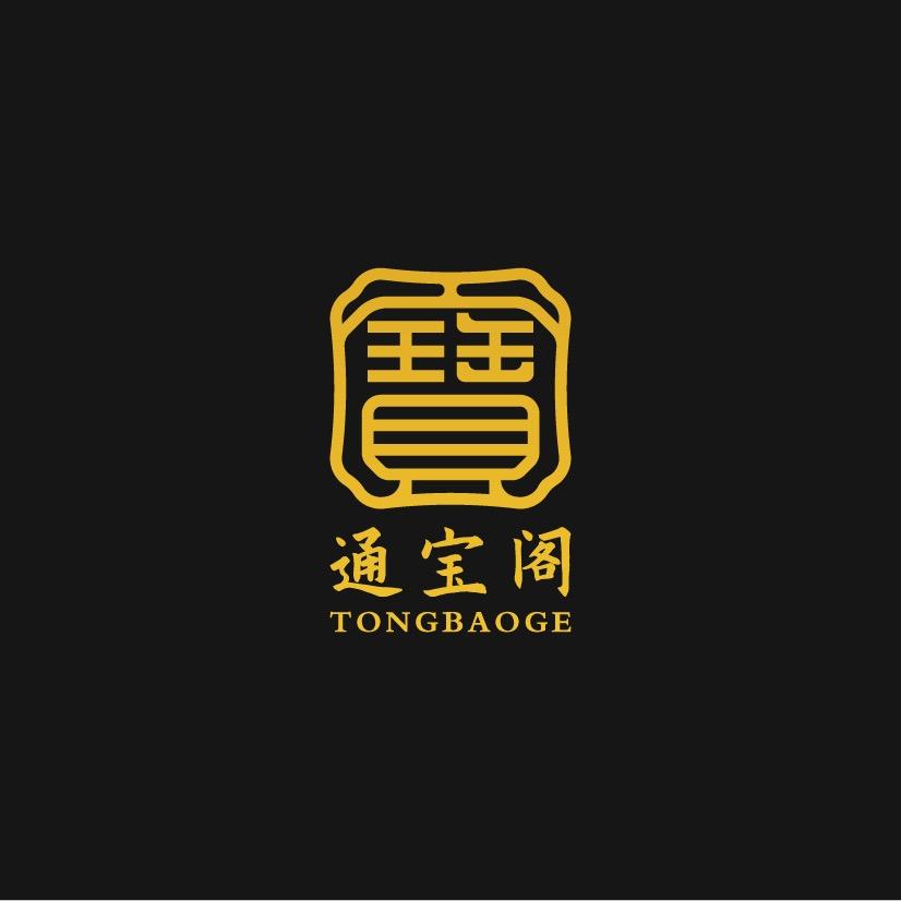 宇哥通宝阁文玩回血