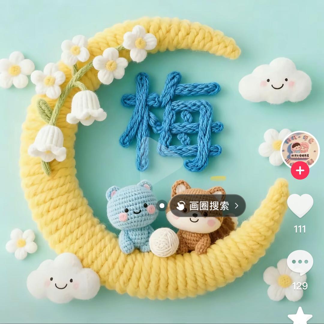 张🌺家💐姑娘🌺
