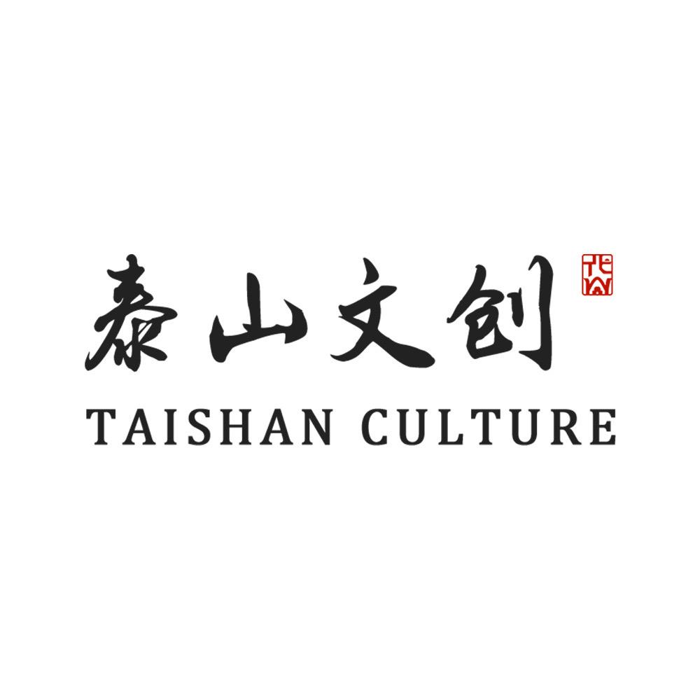 泰山风景名胜区文创