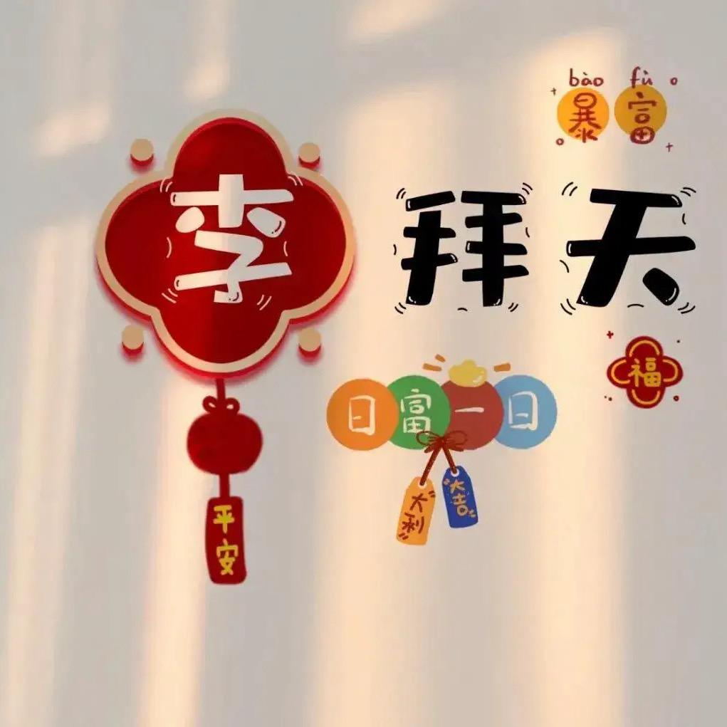 木子
