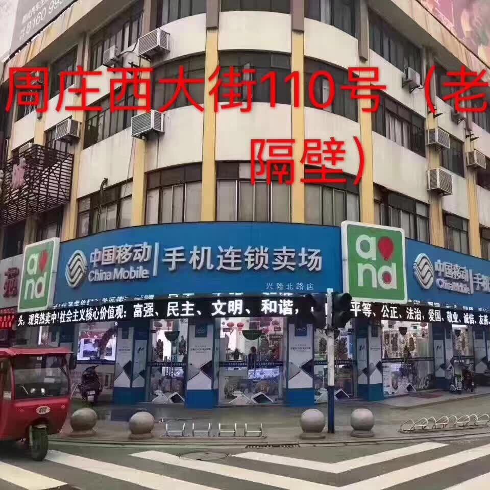 专业手机维修