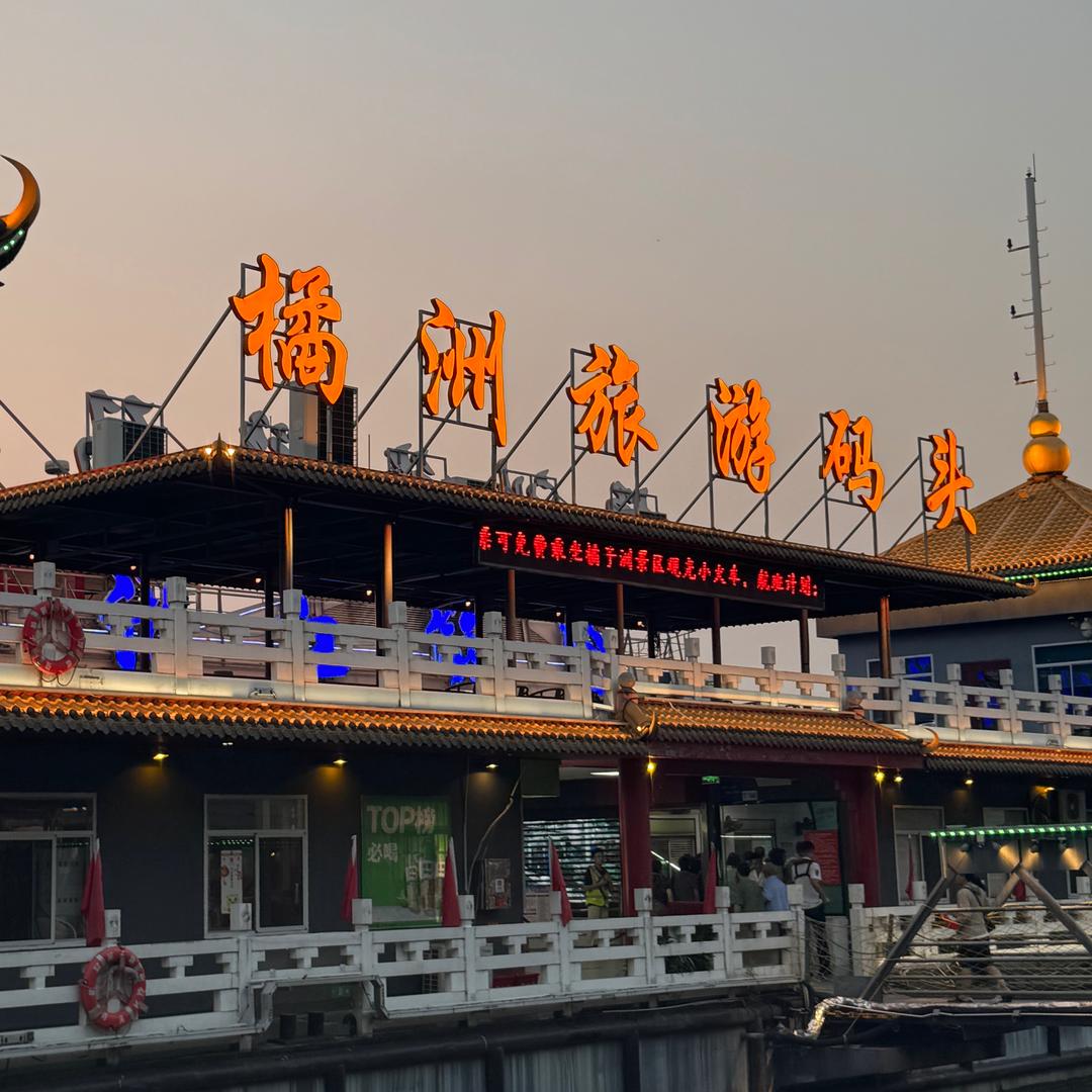 张张大王在长沙