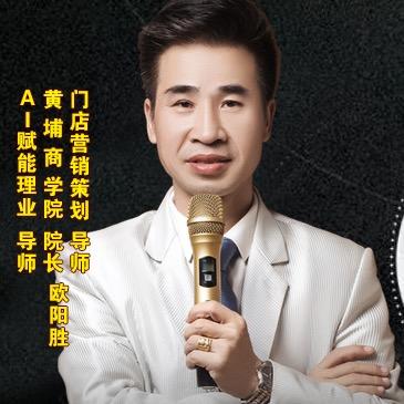 杭州 AI义哥～欧阳