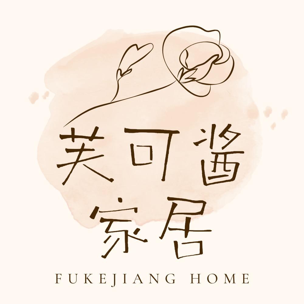 芙可家纺(清仓号)
