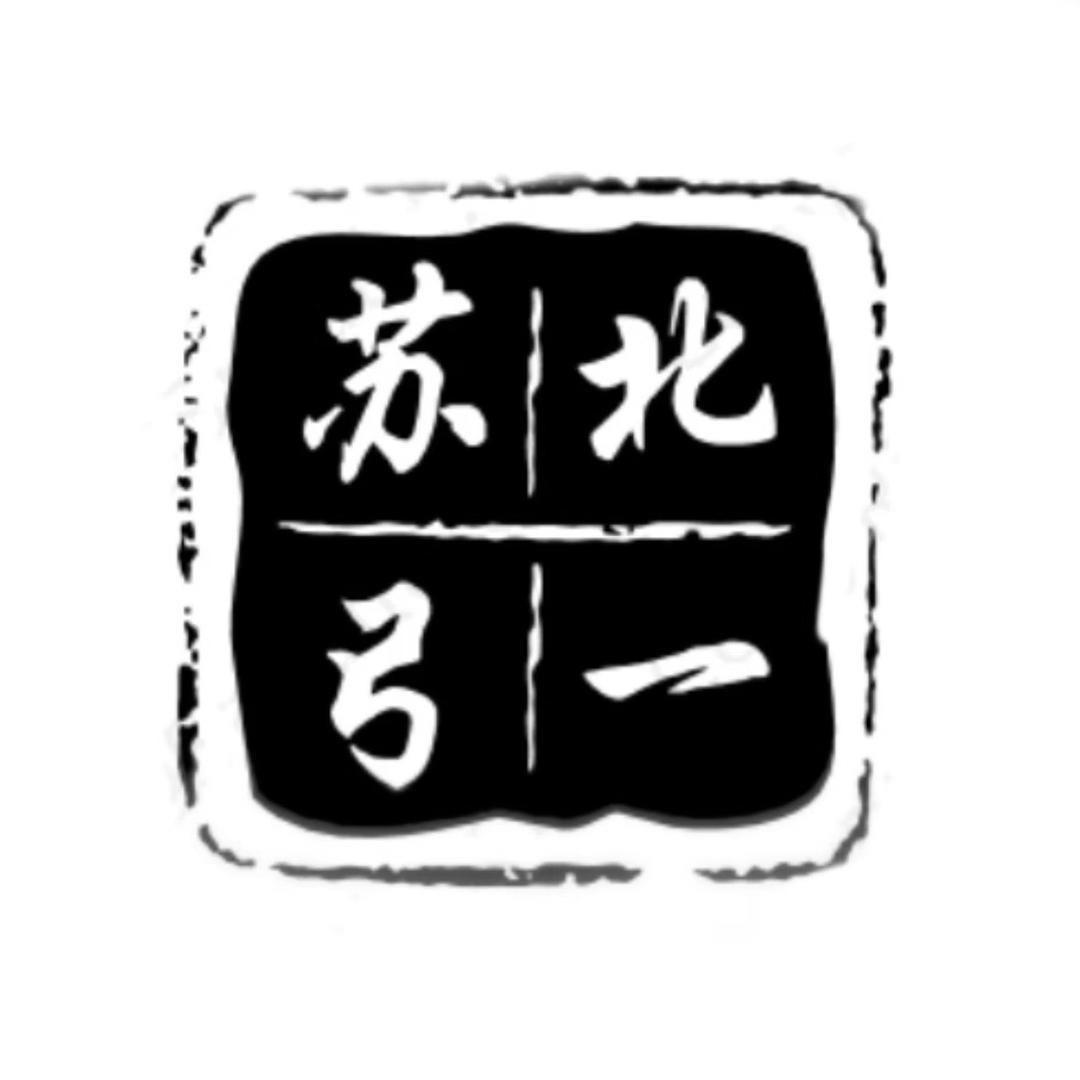 弓一户外