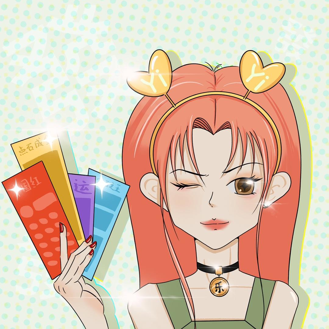 小姨姨吁吁～