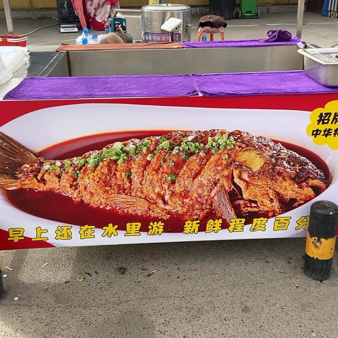 程程红烧大鲤鱼（游刃有鱼）运城总店