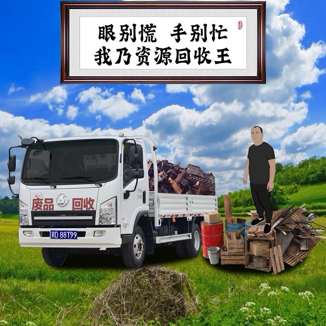 废品回收小轩轩