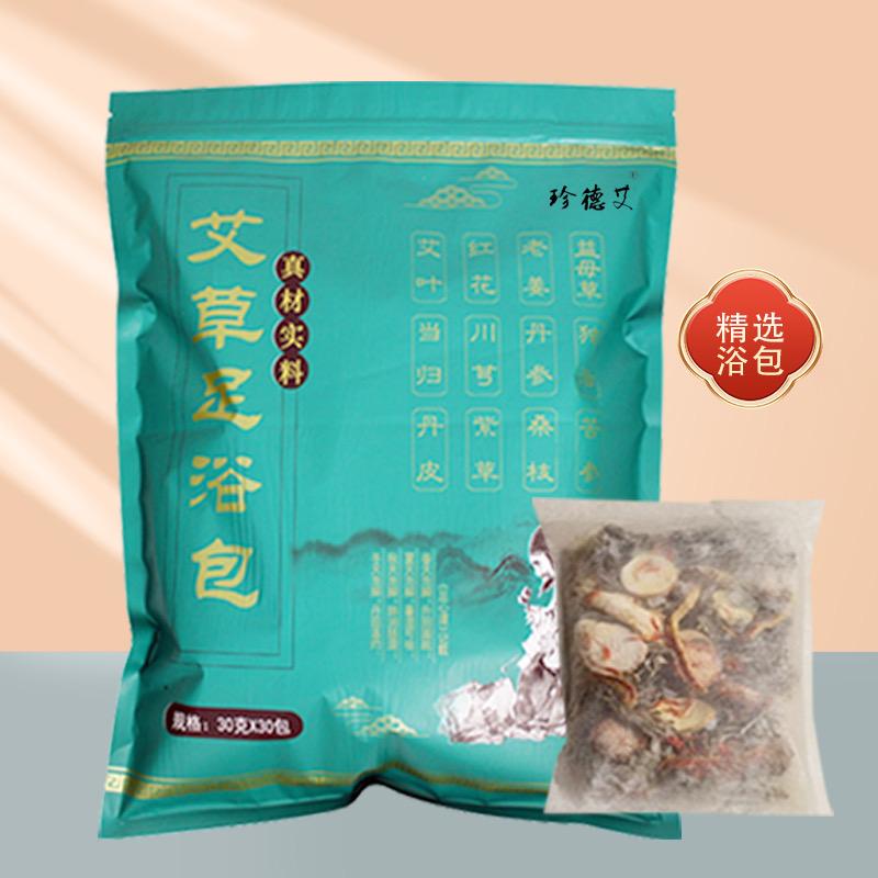 珍德艾泡脚包
