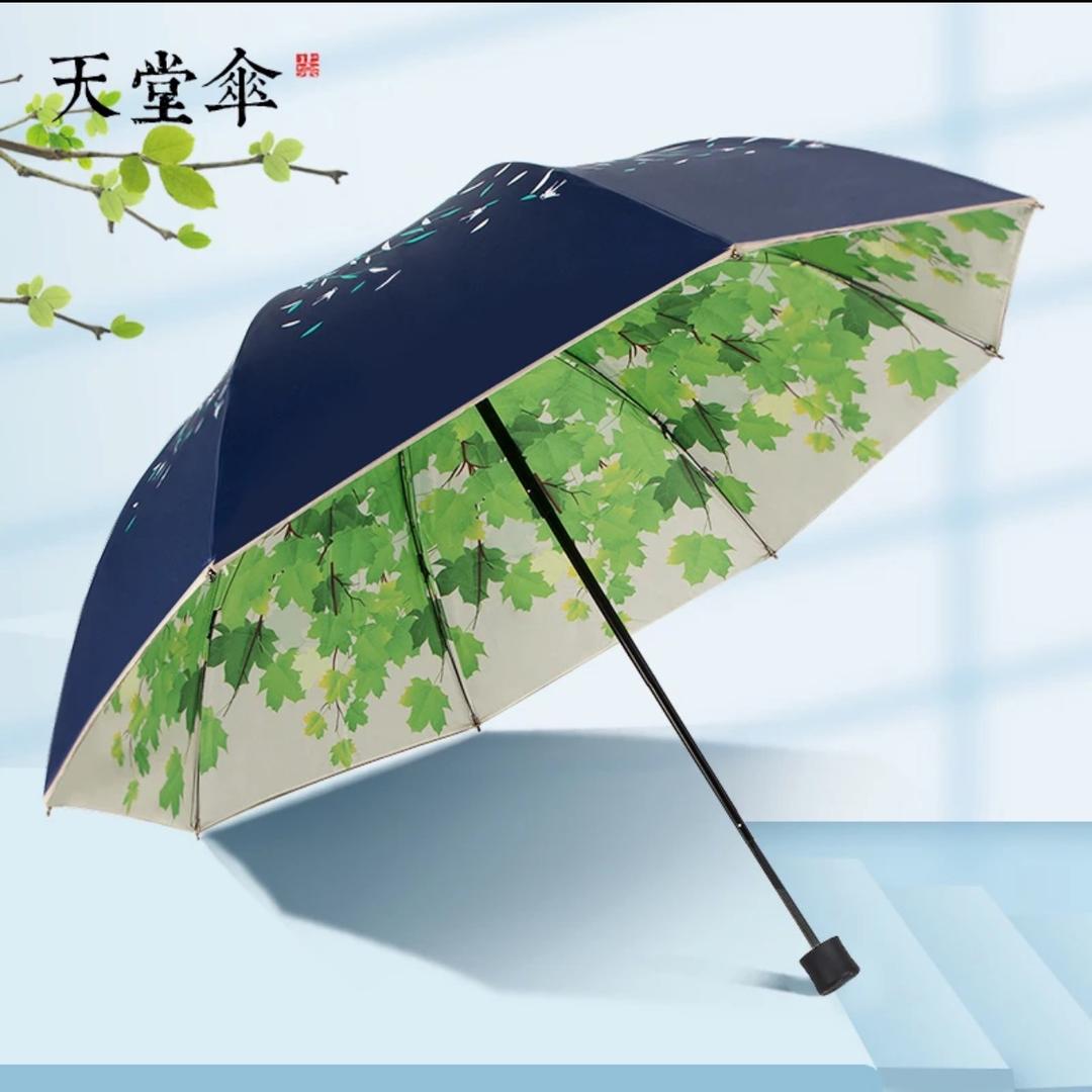 天堂云泽专卖店