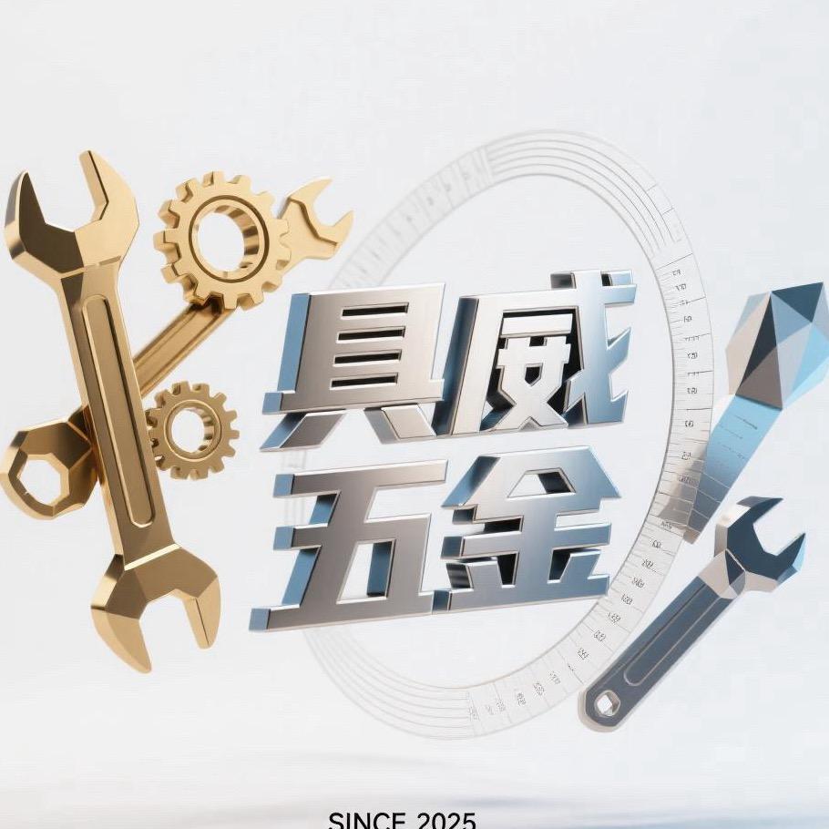 苏州五金